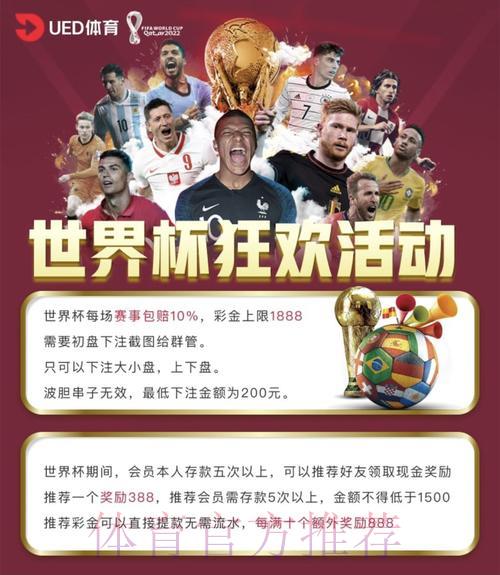 世界杯竞猜平台精选热门赛事投注推荐 世界杯竞猜平台精选热门赛事投注推荐
