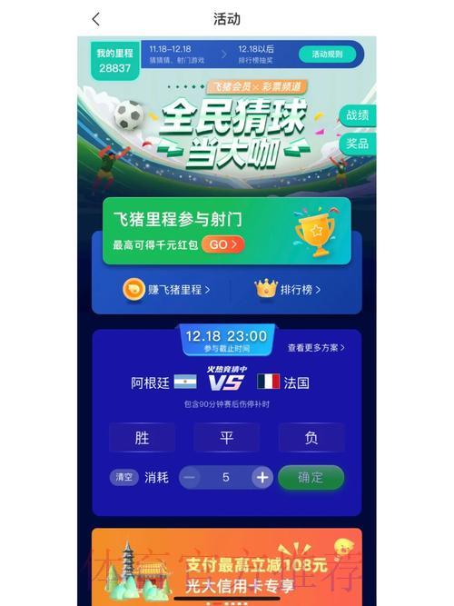 世界杯竞猜平台官方手机端入口