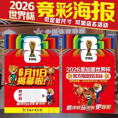世界杯在线投注-1