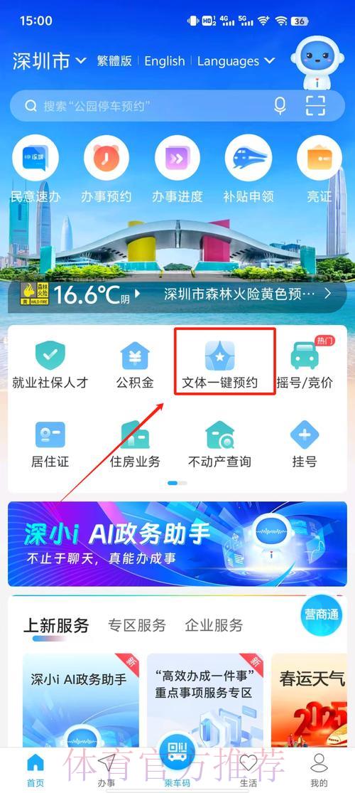 世界杯直播观看技巧完全攻略 世界杯直播观看技巧完全攻略
