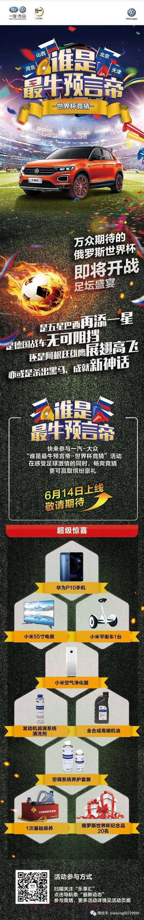 世界杯在线投注-1